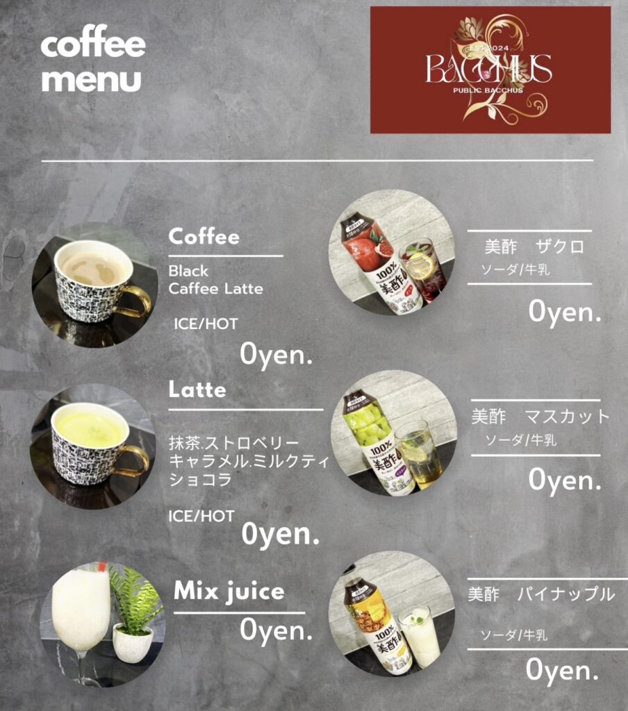 コーヒーメニュー表